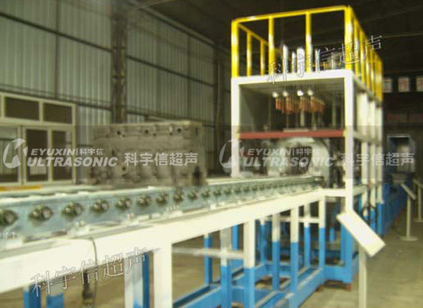  汽車零部件清洗機